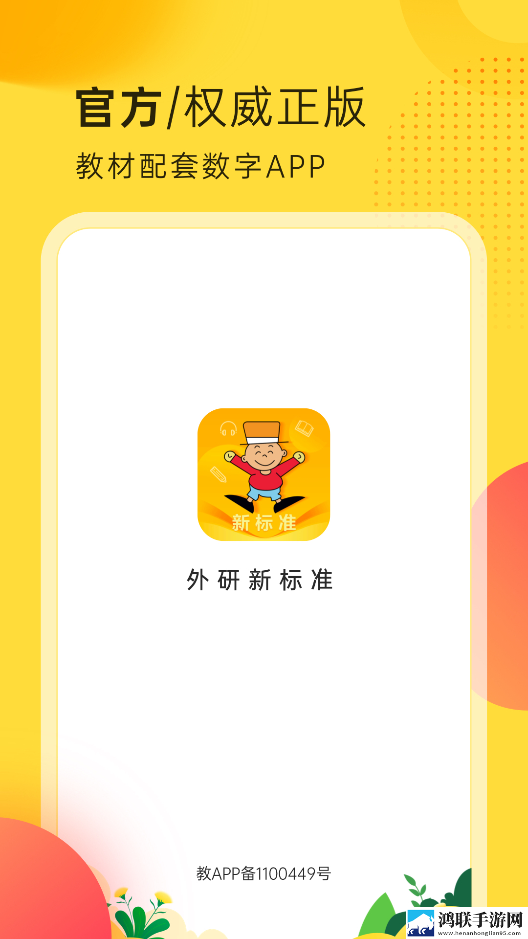 吃圆滚滚的大扔子高清免费锁屏播放版下载,吃圆滚滚的大扔子高清免费单人版专注下载