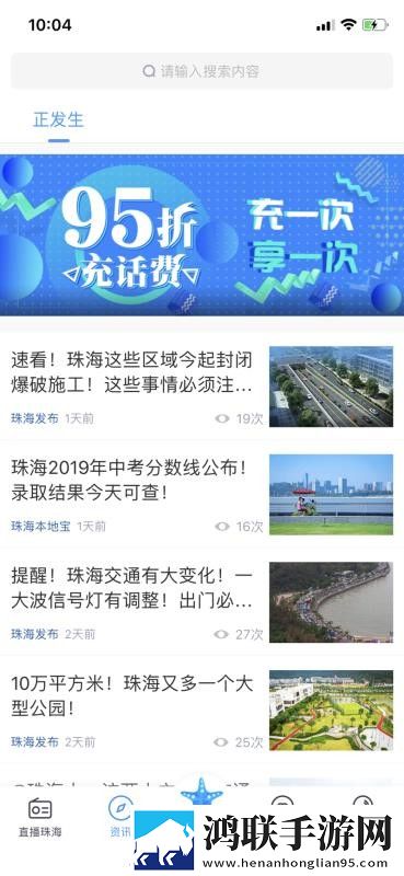花椒APPios版下载,花椒APP省电版省电实测下载