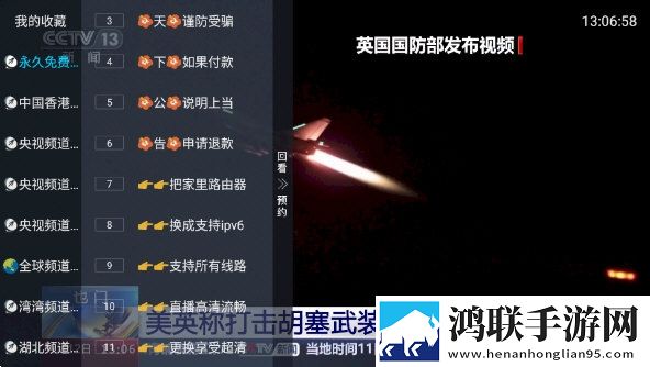 在线电影免费高清观看大全去广版