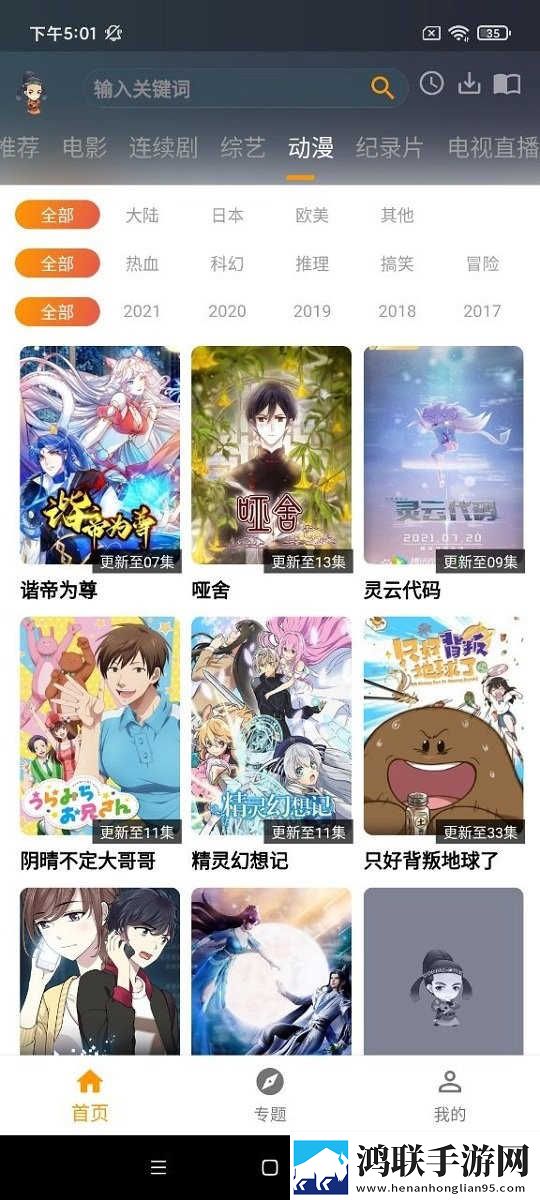 蜜桃视频传奇版