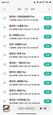宝宝腿趴开一点就不会疼的原因分析息屏播放版