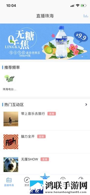 花椒APPios版下载,花椒APP省电版省电实测下载