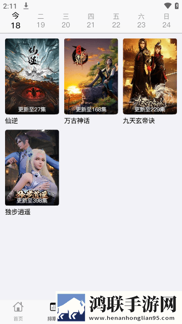 日本19岁上大学上网课可以吗年度版