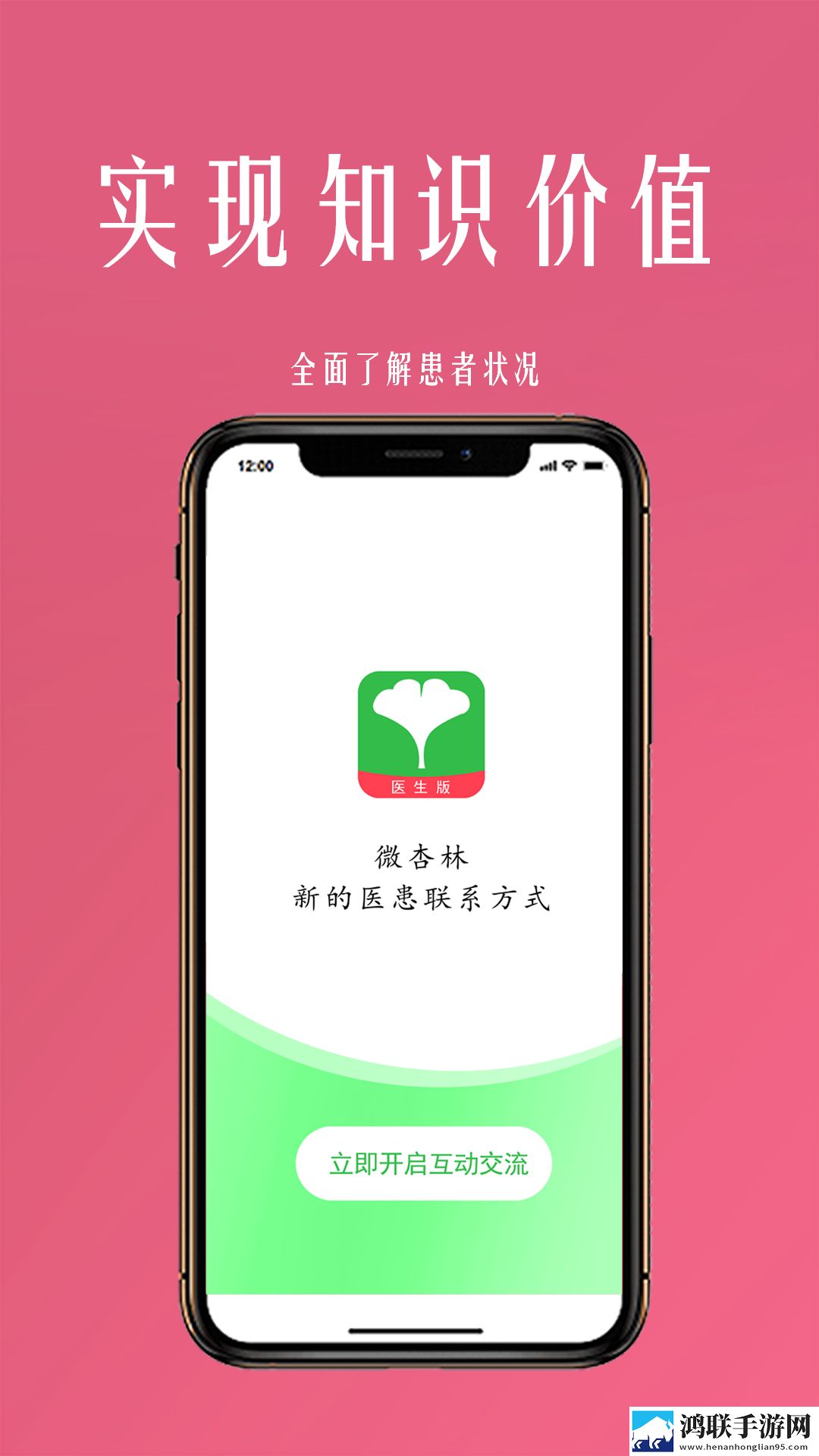 免费直播行情网站免VIP版下载,免费直播行情网站修复版感动哭了下载