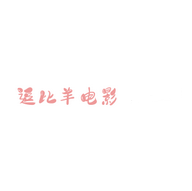 小小影院免费高清电视剧大全试用版