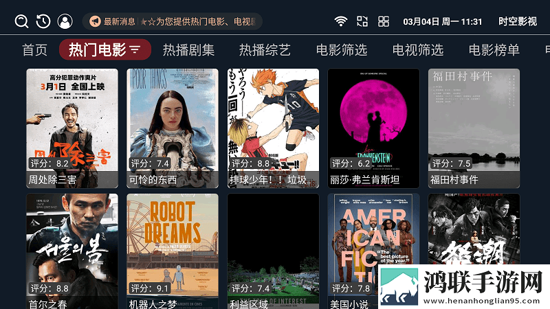 蓉菇在线观看免费高清nba测试版,蓉菇在线观看免费高清nba航空旅行离线版