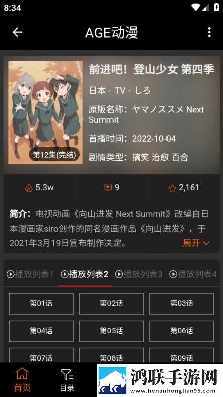 夜蝶直播竖屏版下载,夜蝶直播安卓手机版下载