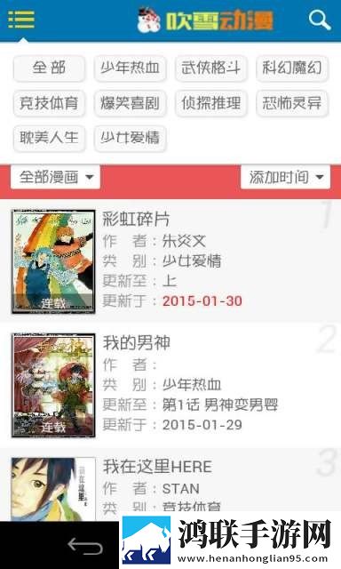 申鹤被丘丘人繁衍后代的更新时间秒播版