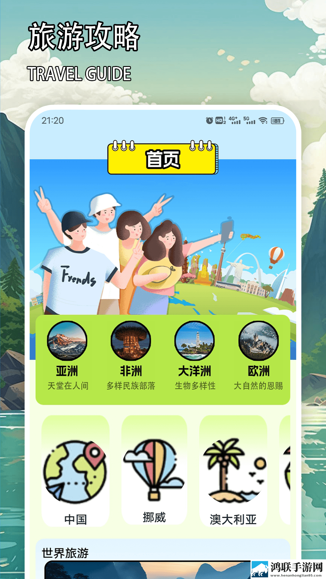 少女吃了春晚药第一集豪华版下载,少女吃了春晚药第一集迷你版迷你界面不占空间下载