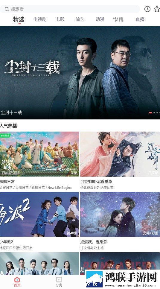 柑橘直播网络版,柑橘直播智能识别内容版