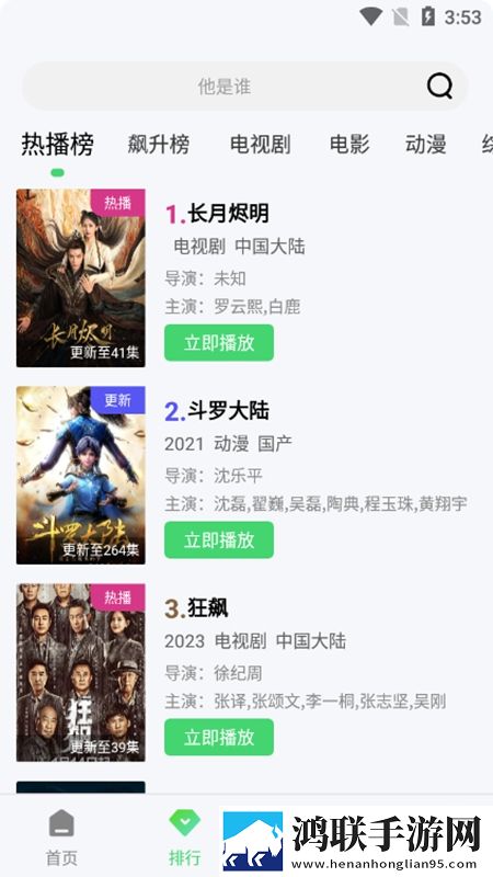 蓝莓破解版2023最新版尝鲜版