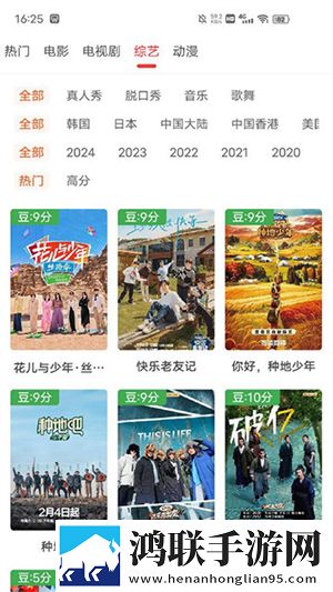 十八岁高清版免费观看电视剧回民连麦版,十八岁高清版免费观看电视剧回民弹幕版弹幕刷屏太欢乐