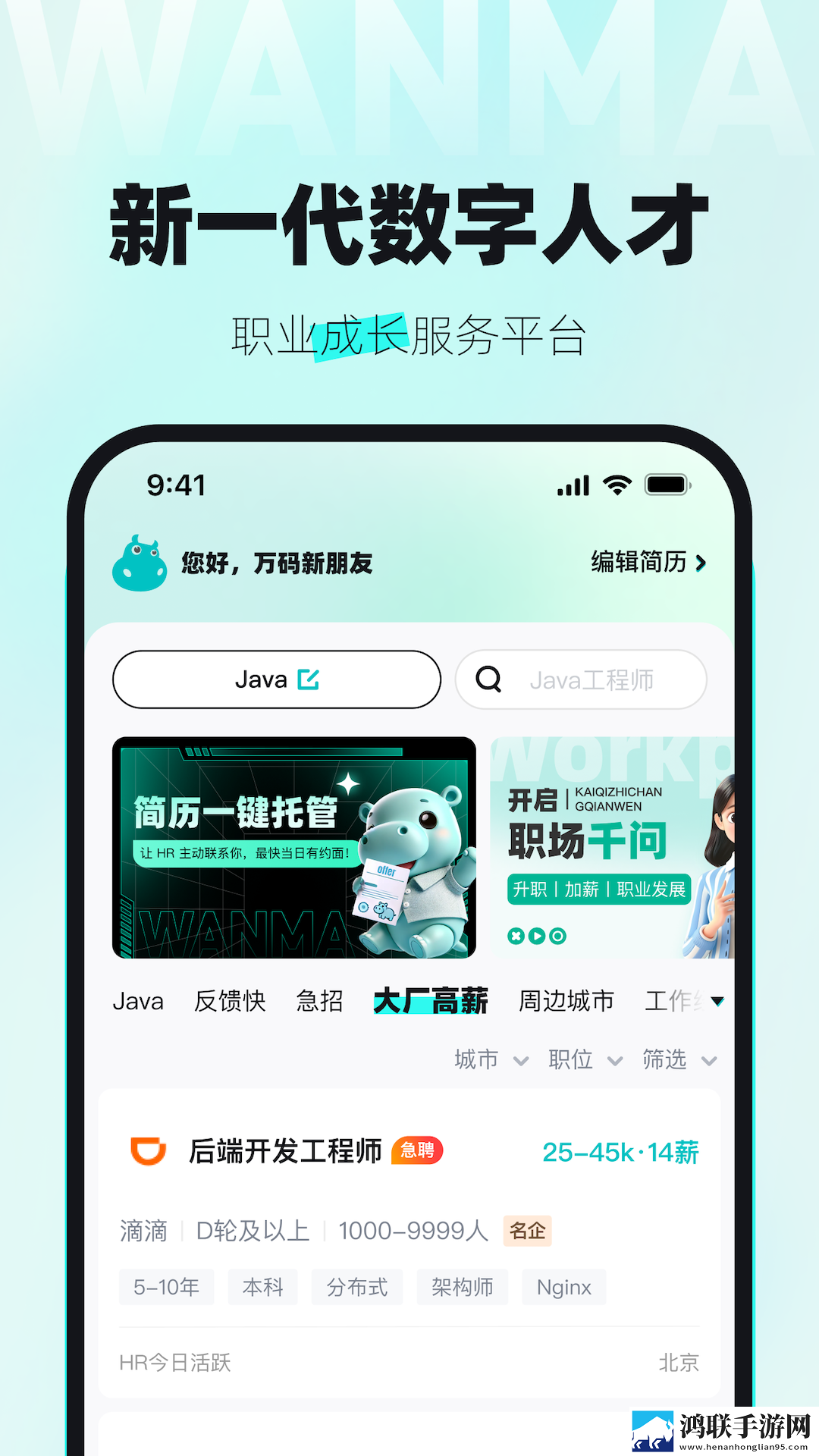 春雨直播免费直播视频下载护眼播放版下载,春雨直播免费直播视频下载即点即播版点开就能看下载