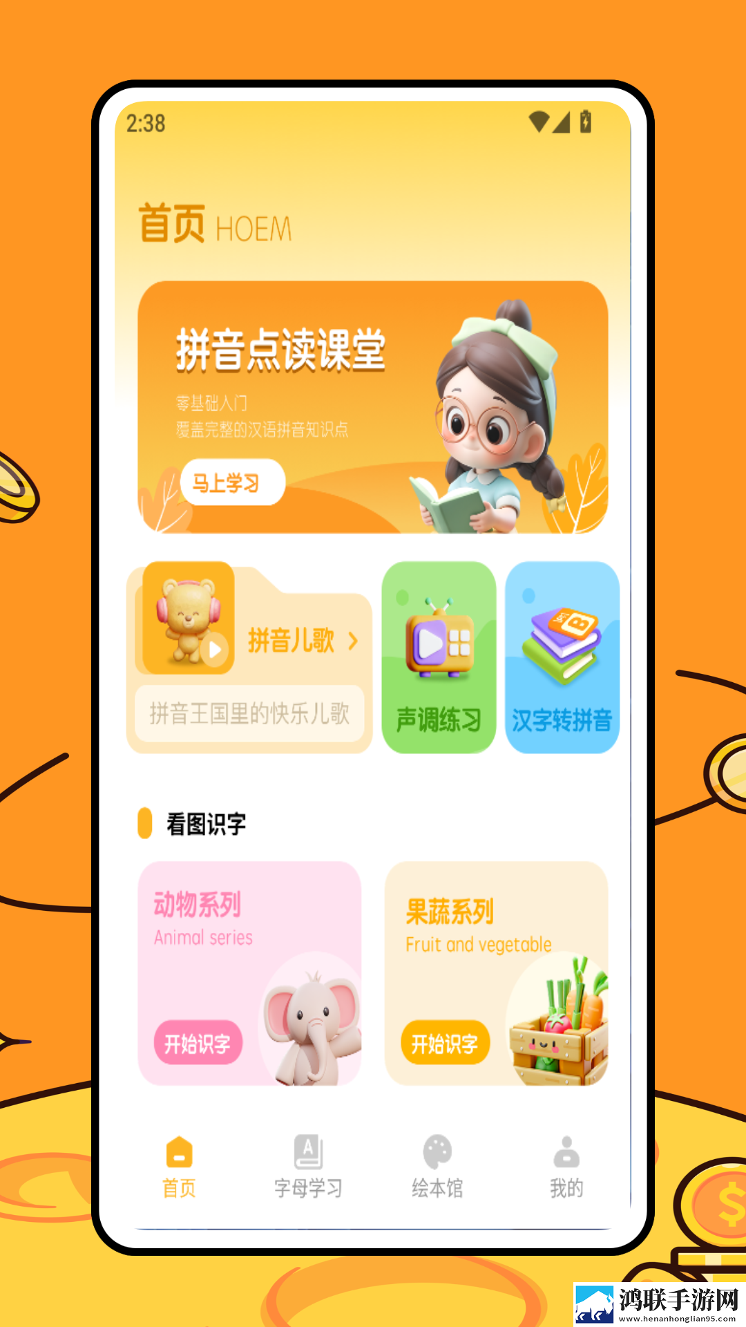 www.6788.gov.cn豪华版下载,www.6788.go