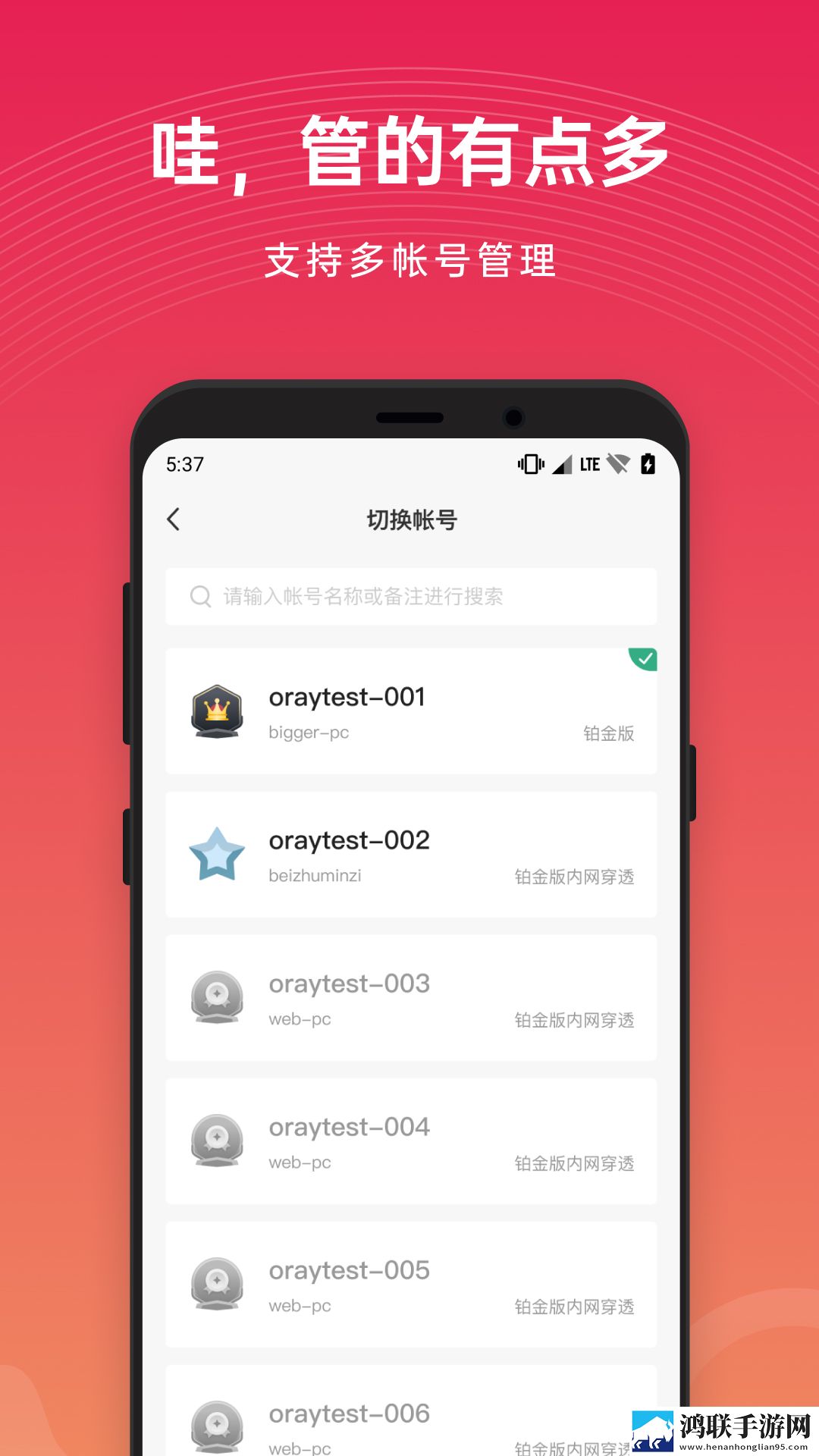 成为直播人的app投票版下载,成为直播人的app全球通用版下载
