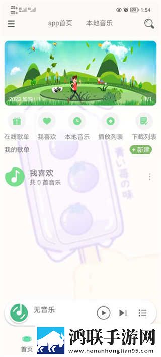 做爰直播APP怀旧版下载,做爰直播APP春节贺岁特供版下载