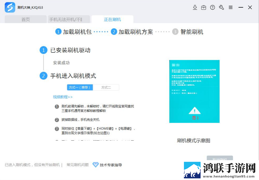 三星Galaxy J3 J3109救砖工具安卓版下载-三星Odin刷机软件破解版