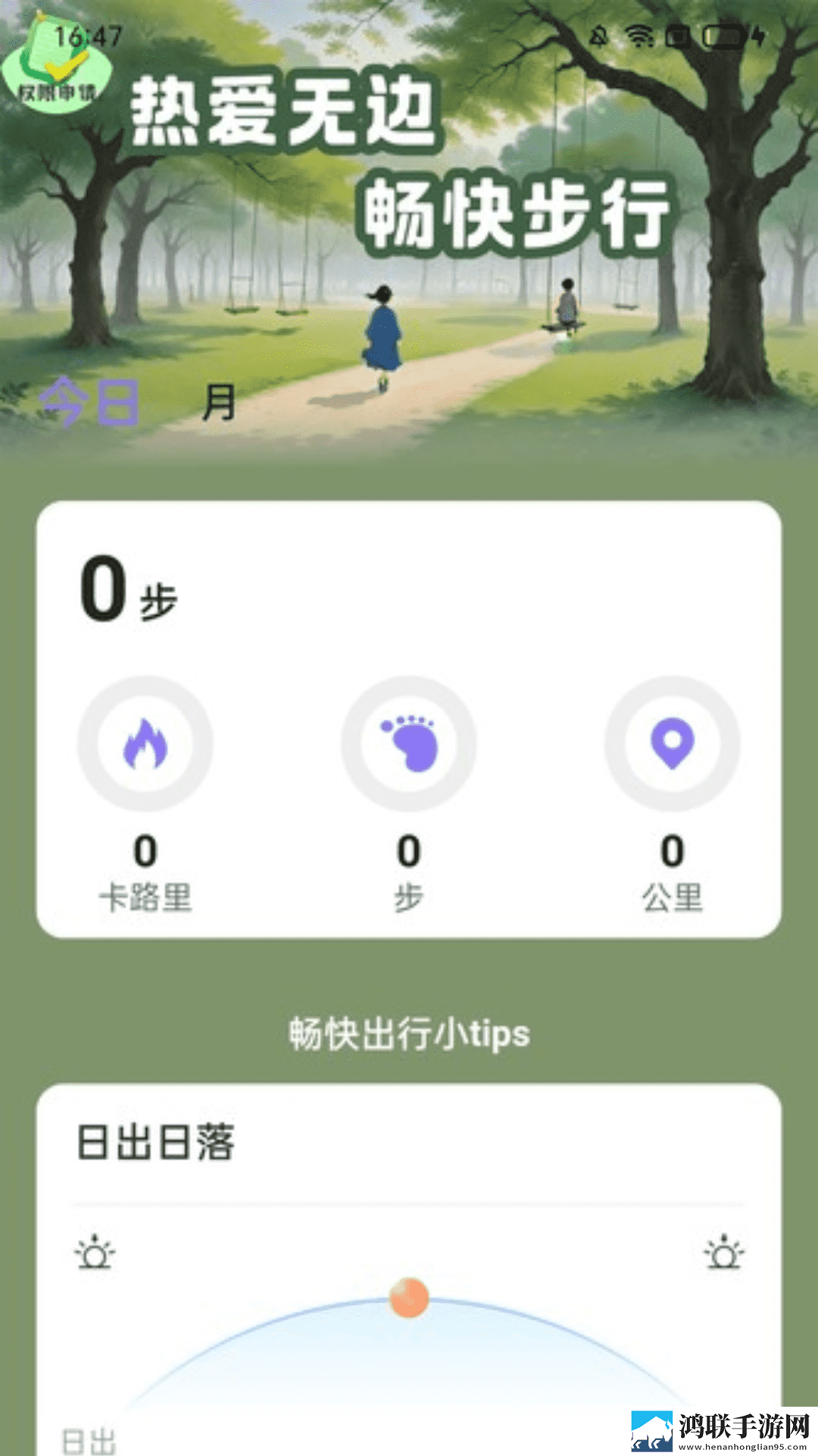 今夜も母おんでしようか歌词手机版下载,今夜も母おんでしようか歌词全球通用版下载