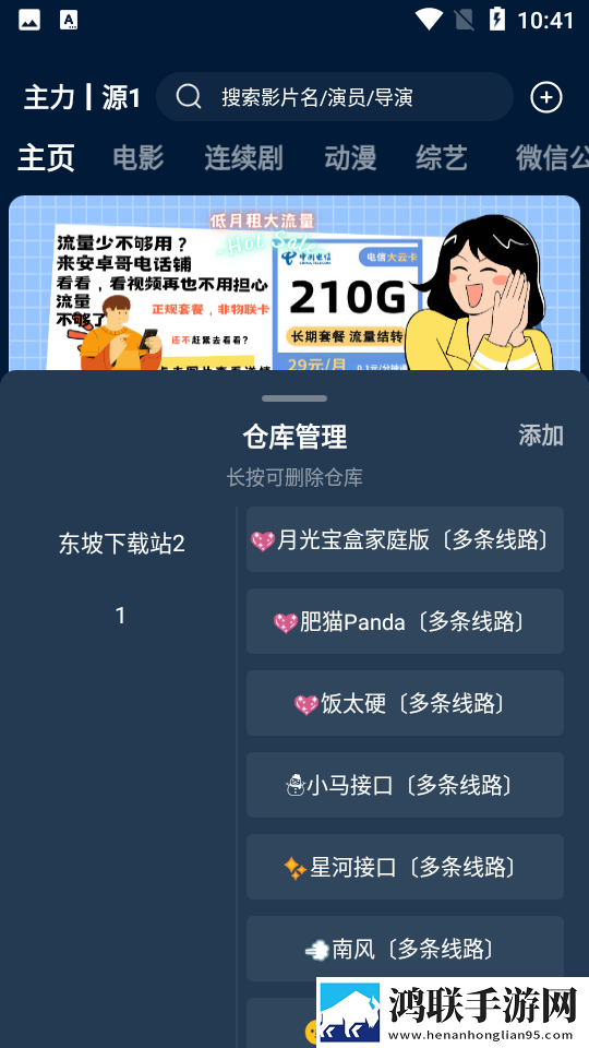 魅影直播5.3最新版特色完整版下载,魅影直播5.3最新版特色夜间护眼版下载