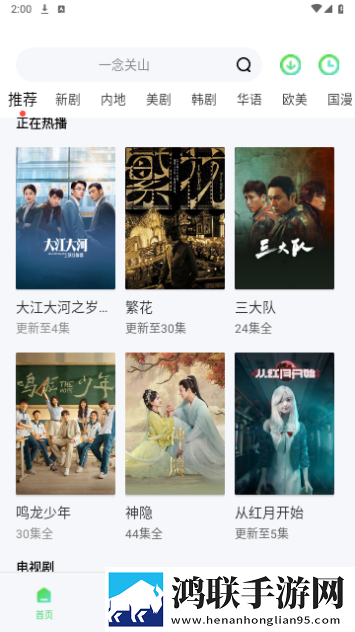 妻子的闺蜜2免费观看电视剧全景声版,妻子的闺蜜2免费观看电视剧省电优化版