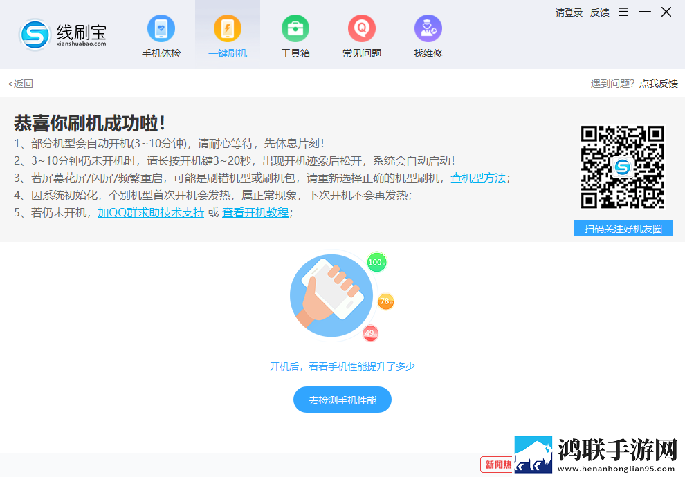 小米12手机刷机软件安卓版-小米线刷教程破解版下载