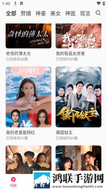 内谢中国老婆的典故迷你版,内谢中国老婆的典故美颜版