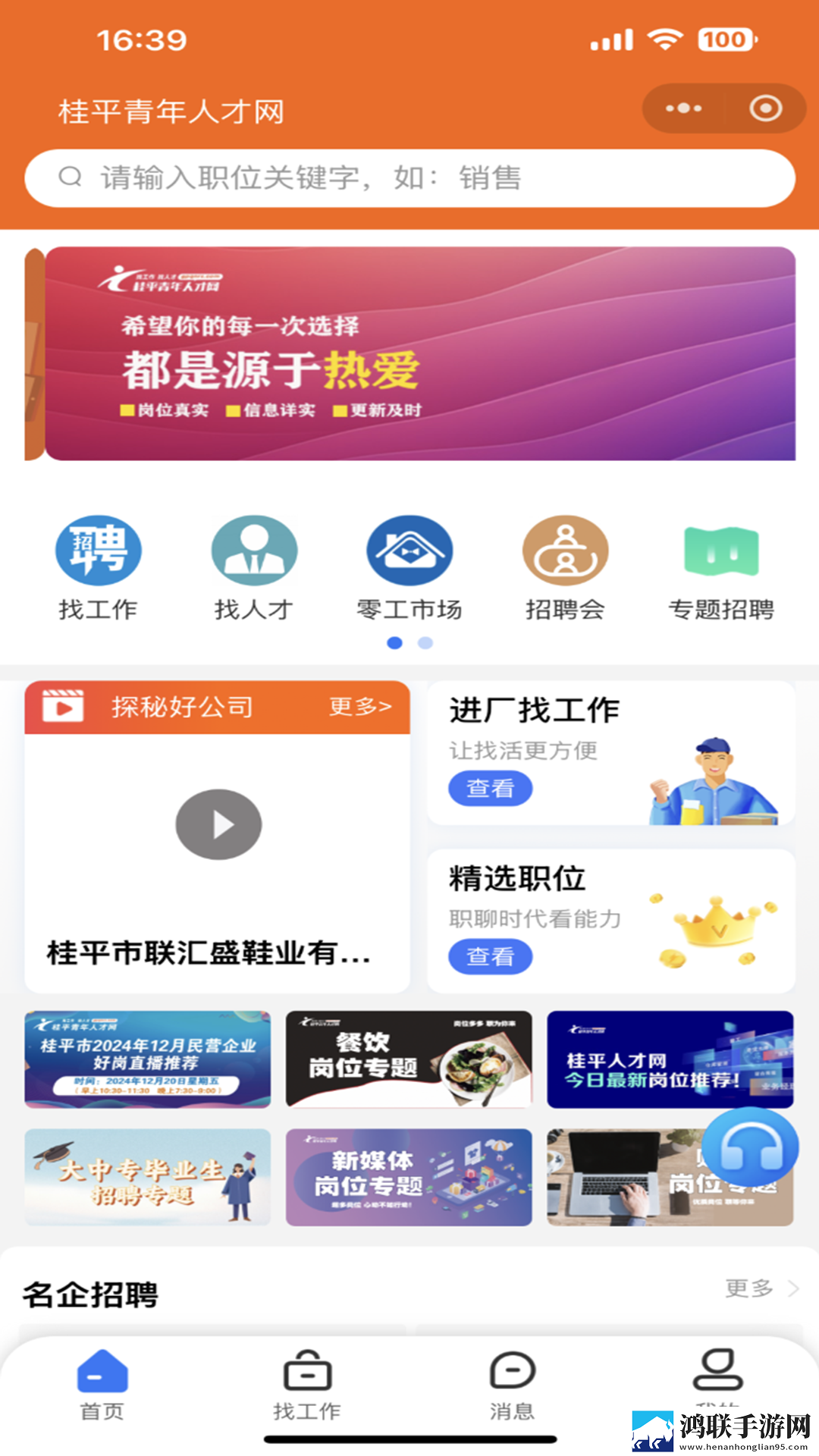 圆滚滚的大扔子视频在线观看免费VIP版下载,圆滚滚的大扔子视频在线观看免费多路版切换下载