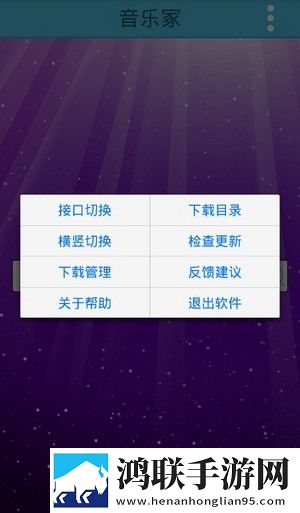 白羊直播锁屏播放版