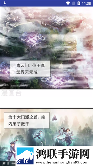 苹果直播游戏版