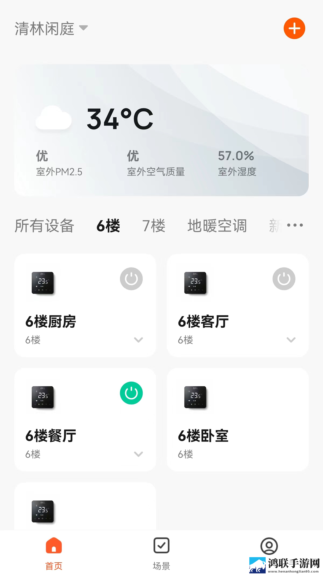 滚烫的精华注入少司缘背景播放版下载,滚烫的精华注入少司缘学生特惠版下载