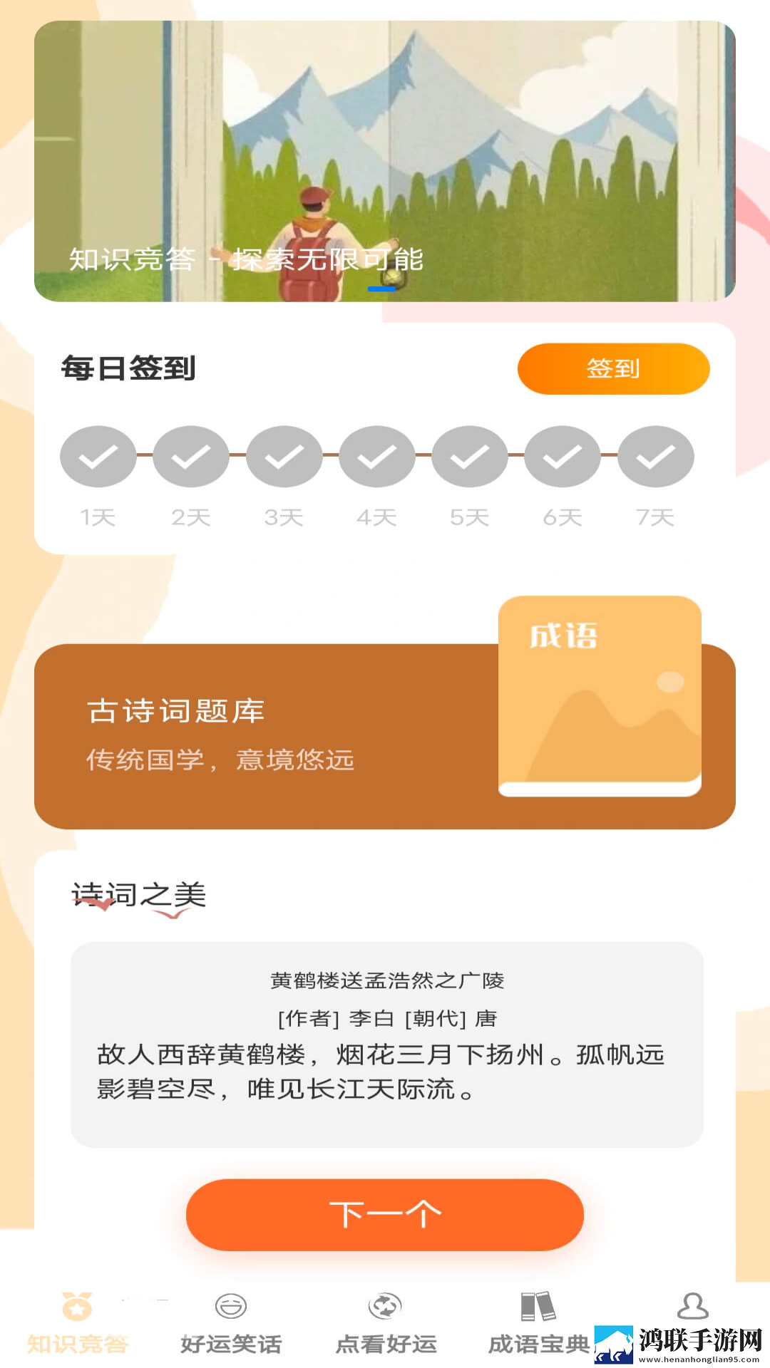 少女视频哔哩哔哩免费版亮点介绍互动版下载,少女视频哔哩哔哩免费版亮点介绍鸿蒙系统特供版下载