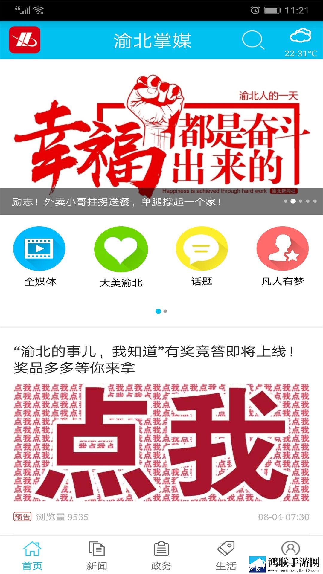 刘禅拿着凳子曹安琪拉国际版下载,刘禅拿着凳子曹安琪拉无广告版太清爽下载