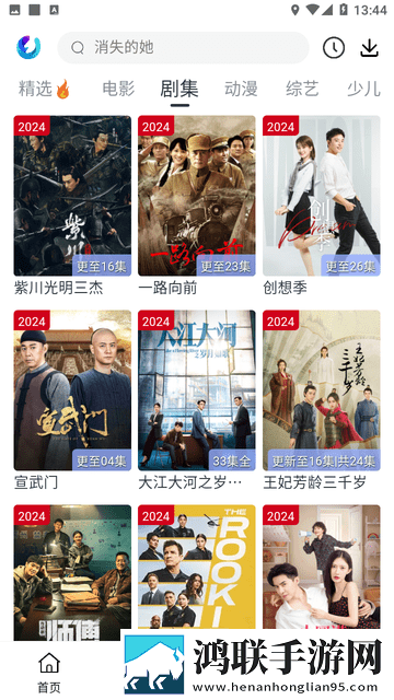 四川少女B站2023电影聊天版下载,四川少女B站2023电影治愈版治愈系剧情暖心下载
