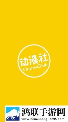 少女たちよ免费观看动画社区版