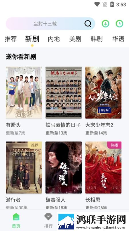 魅影APP下载免费版低耗版,魅影APP下载免费版字幕版
