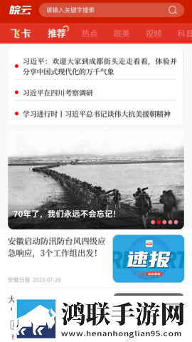 妖精直播APP新版点播版下载,妖精直播APP新版优化版卡顿终结者下载
