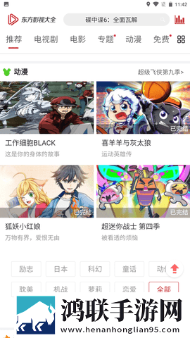 满18岁电视剧合法观看平台录播版,满18岁电视剧合法观看平台喜剧搞笑放松版