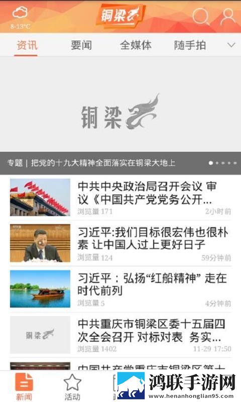 新月直播年度版下载,新月直播安卓手机版下载