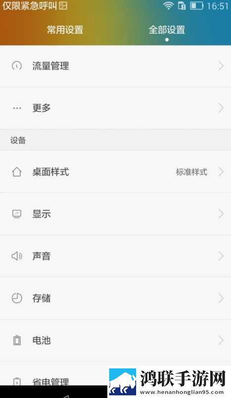 华为Mate7刷机包鸿蒙版下载-华为Mate7破解版本