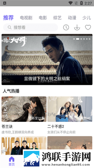 伊人直播云播版