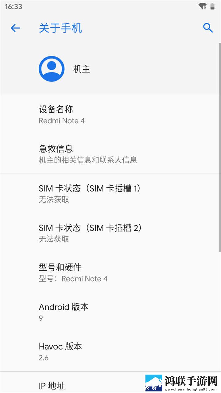 红米NOTE4X刷机包鸿蒙版下载-MIUI10破解版