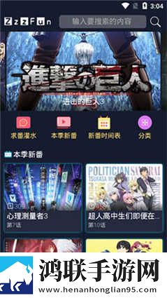 秘密入侵樱花动漫在哪里看预约版下载,秘密入侵樱花动漫在哪里看歌词版K歌模式下载