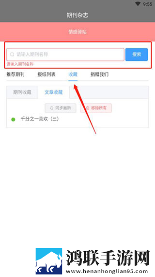 菠萝直播秒播版下载,菠萝直播安全保护版下载