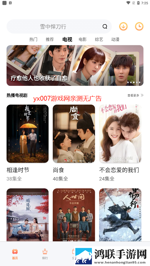 飘雪影院在线观看免费版高清动漫循环版