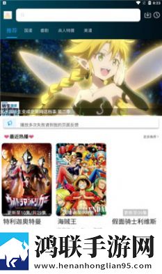 免费不要钱的直播APP精简版