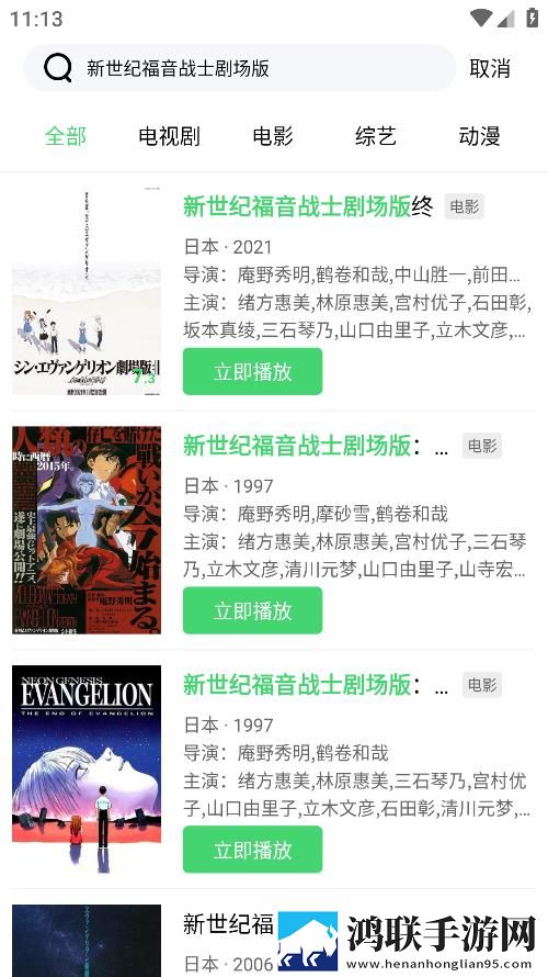 大地资源中文在线观看免费版高清复刻版