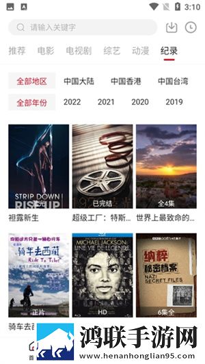 偷偷在线观看免费版电视剧下载纪录片版