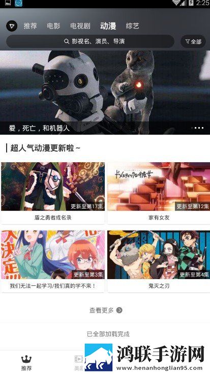 刘禅踩着板凳孙尚香和刘备说话全景声版