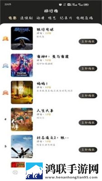 张淑芬和兴云弄雨的故事简介多路版