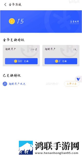 蜂直播平板版下载,蜂直播循环版单曲循环看不够下载
